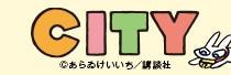 「CITY」オリジナルグッズ販売