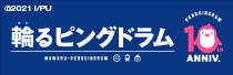 「輪るピングドラム」オリジナルグッズ販売"