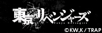  「東京リベンジャーズ」グッズ