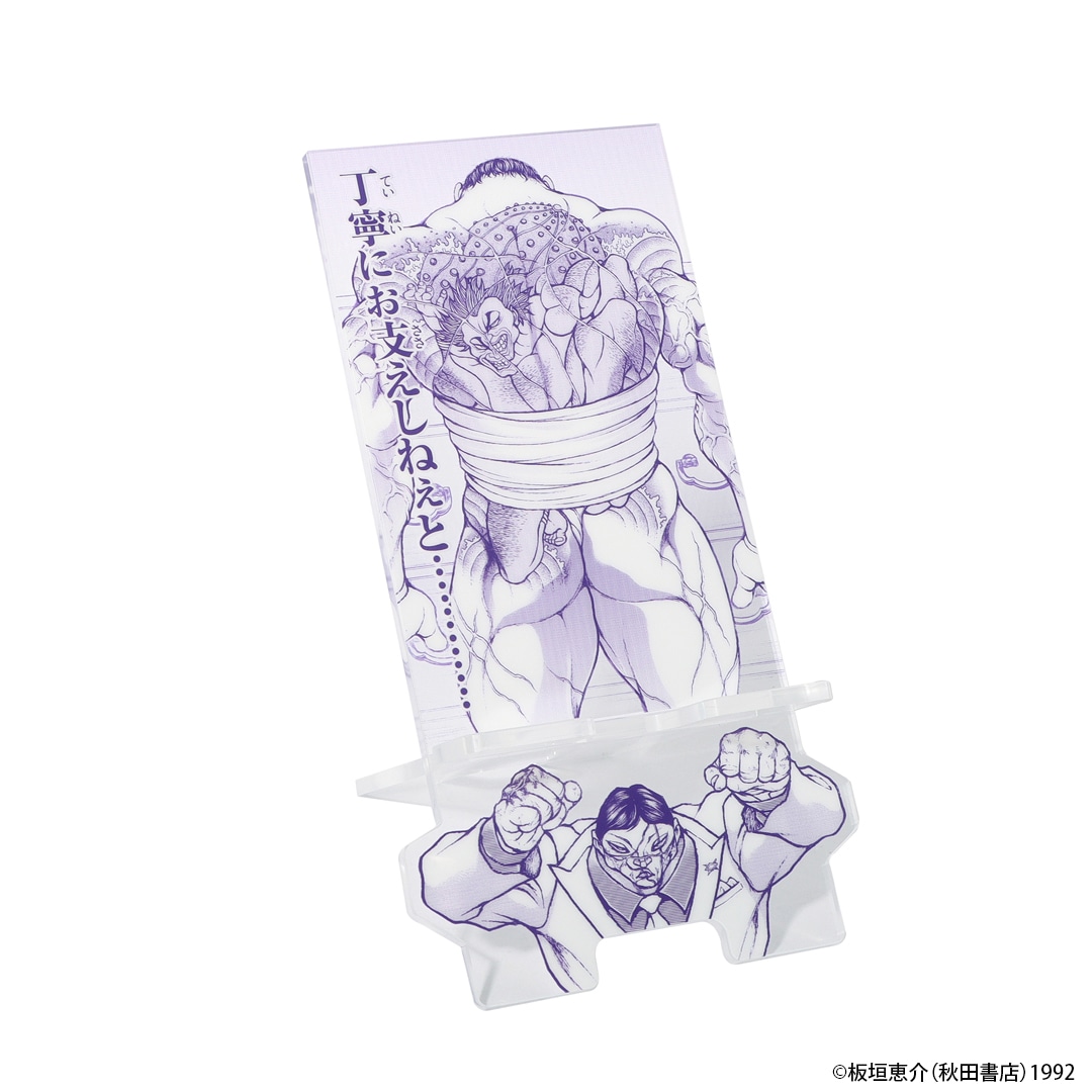 板垣恵介先生「刃牙」シリーズ 新アイテムが登場！