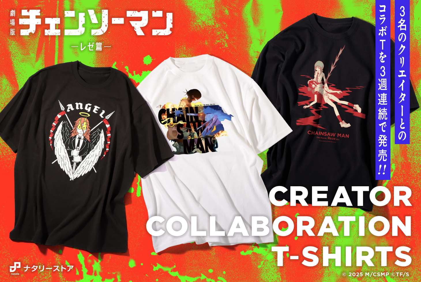 【新品未開封】ground y チェンソーマン　レゼ編　コラボtシャツ ネタバレあり】劇場版『チェンソーマン レゼ篇』公開記念企画 3