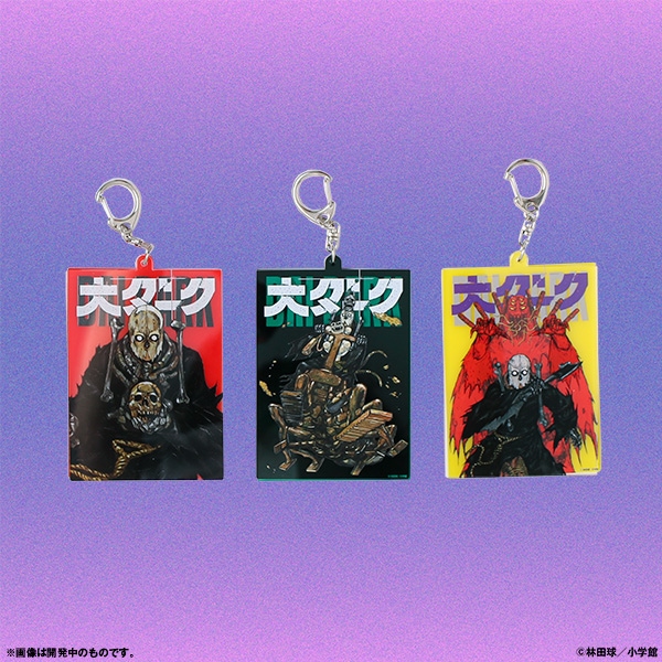 大ダーク」オリジナルグッズ発売
