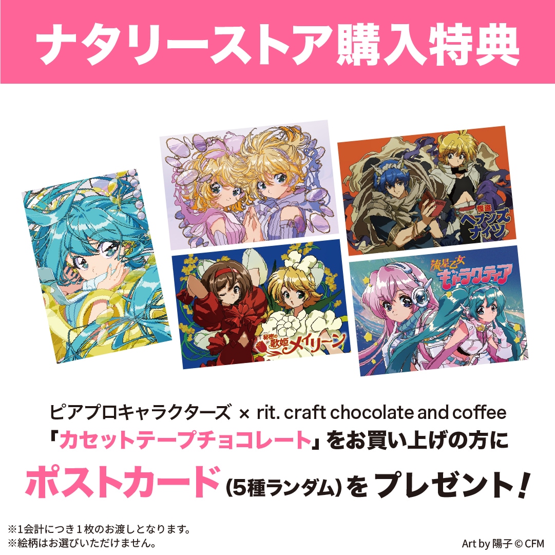 �ԥ��ץ�����饯������