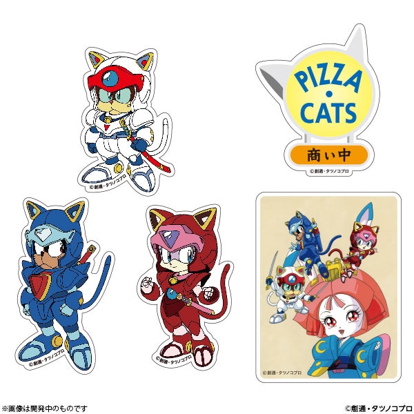 キャッ党忍伝てやんでえ」30周年記念オリジナルグッズ発売