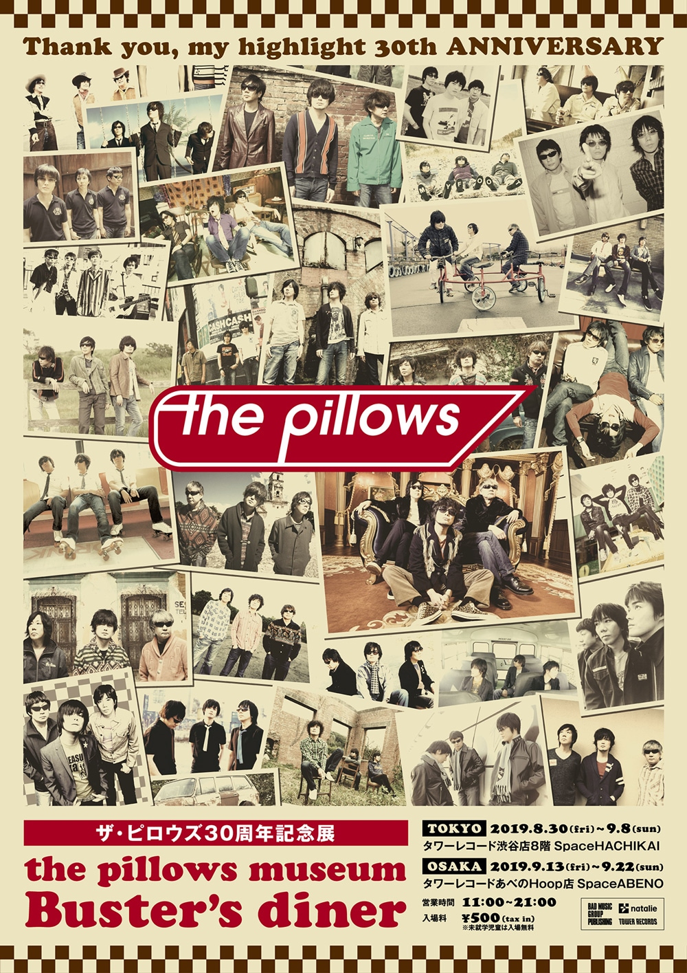 thepillows.museum.image_light