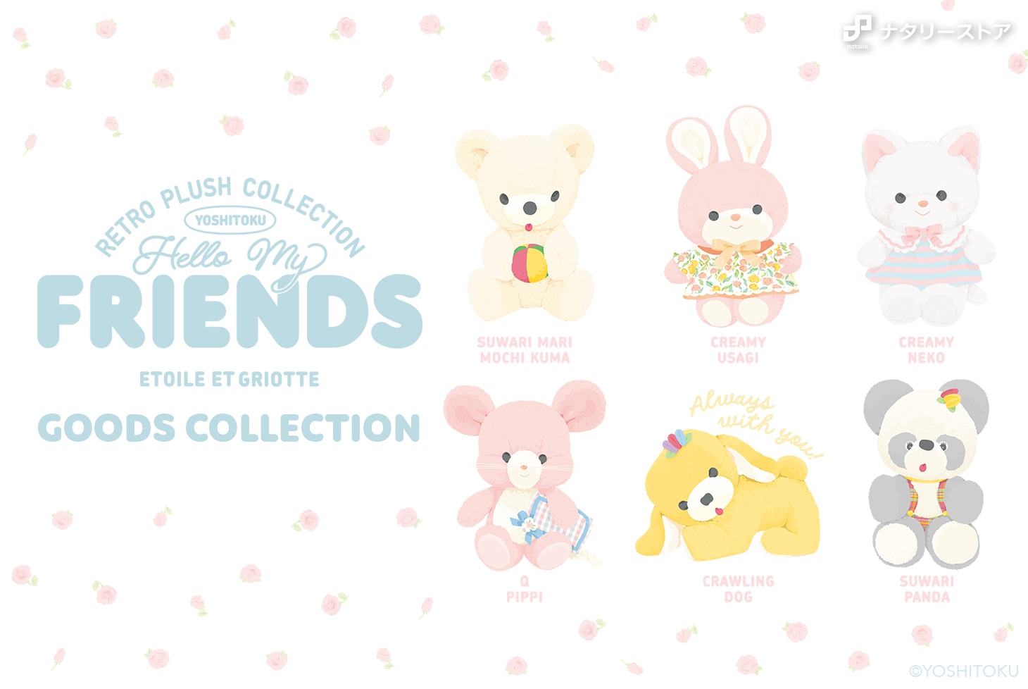 【新品】ニコアンド　×　ET　コラボ　ぬいぐるみ　LIMITED　EDITION 新品】ニコアンド × ET コラボ ぬいぐるみ LIMITED EDITION