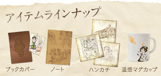 クジラの子らは砂上に歌う×ナタリーストア オリジナルグッズ
