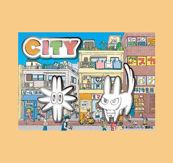 あらゐけいいち「CITY」×ナタリーストア オリジナルグッズ