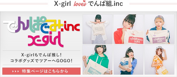 X-girl loves Ǥ.inc