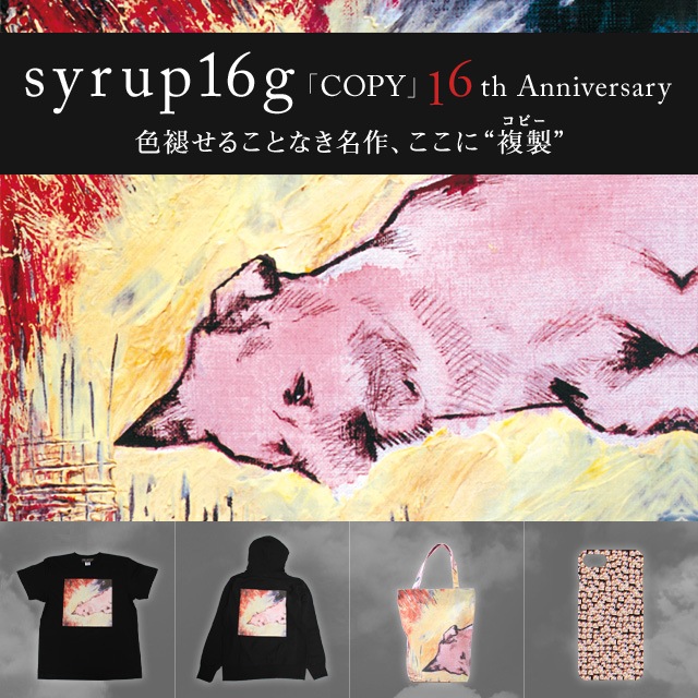 syrup16g「COPY」16th Anniversary