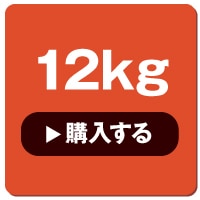 12kg