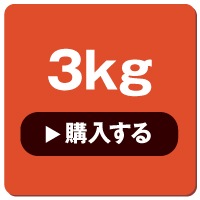 3kg