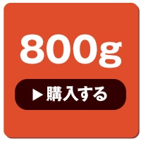 800g