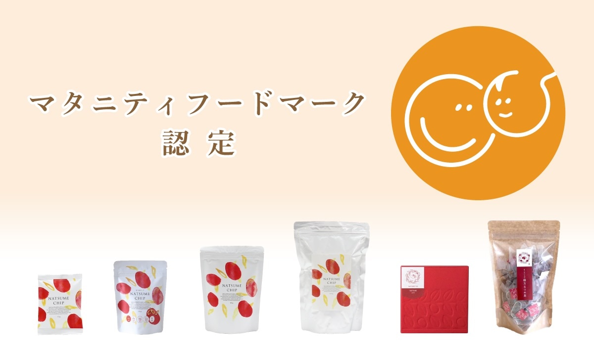 無添加 ノンフライ 砂糖不使用 ドライなつめ なつめチップス ドライ