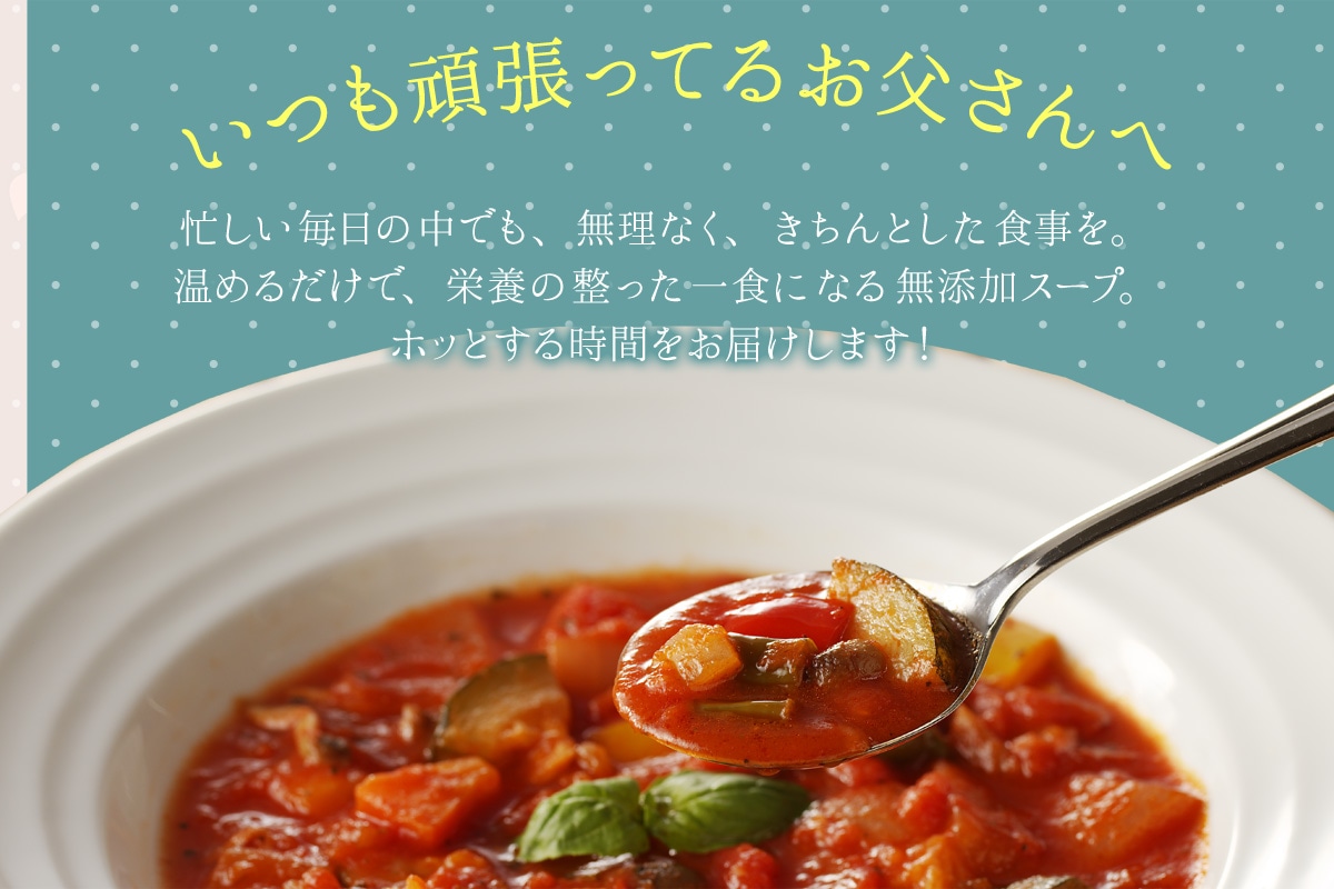 いつも頑張ってるお父さんへ