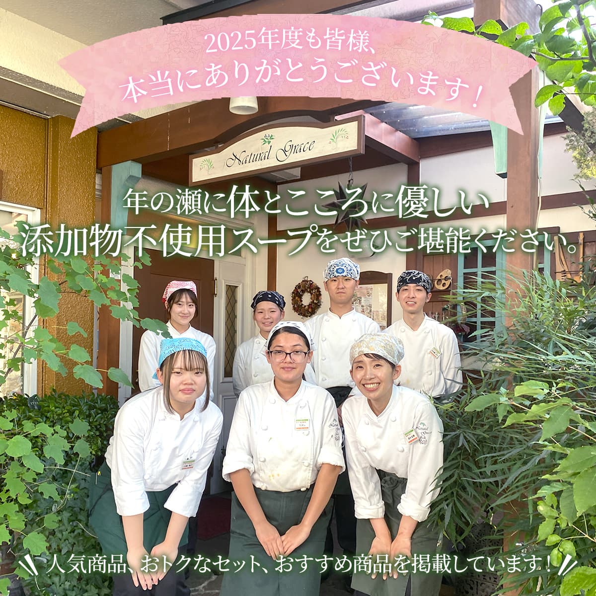 2025年も本当にありがとうございました