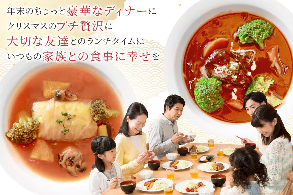 年末のちょっと豪華なディナーに