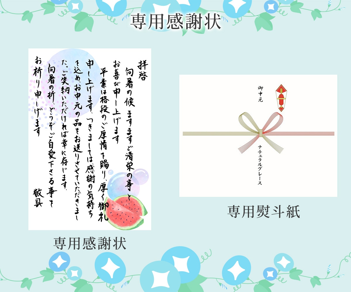 専用感謝状