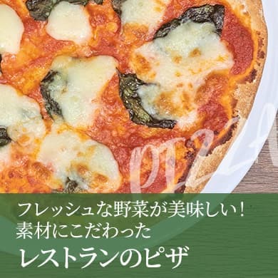 レストランのピザ