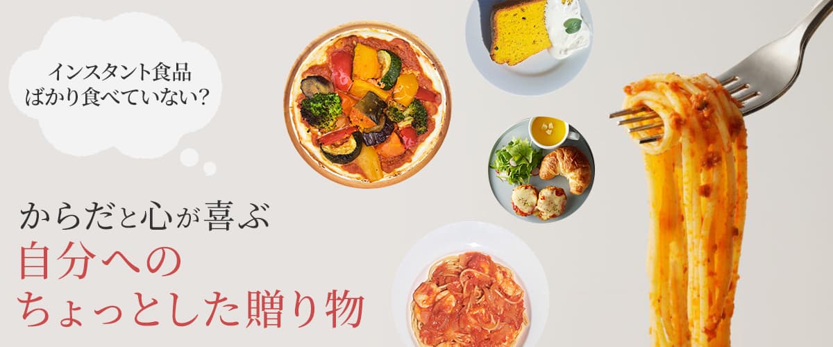 自分へのちょっとした贈り物