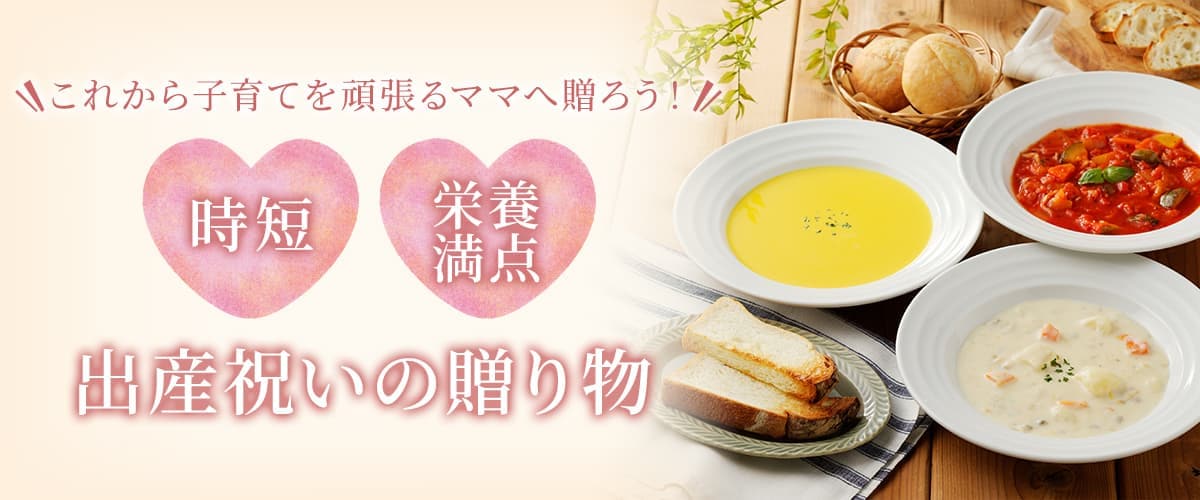 出産祝いの贈り物