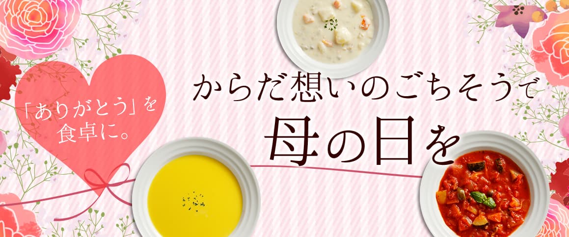 母の日