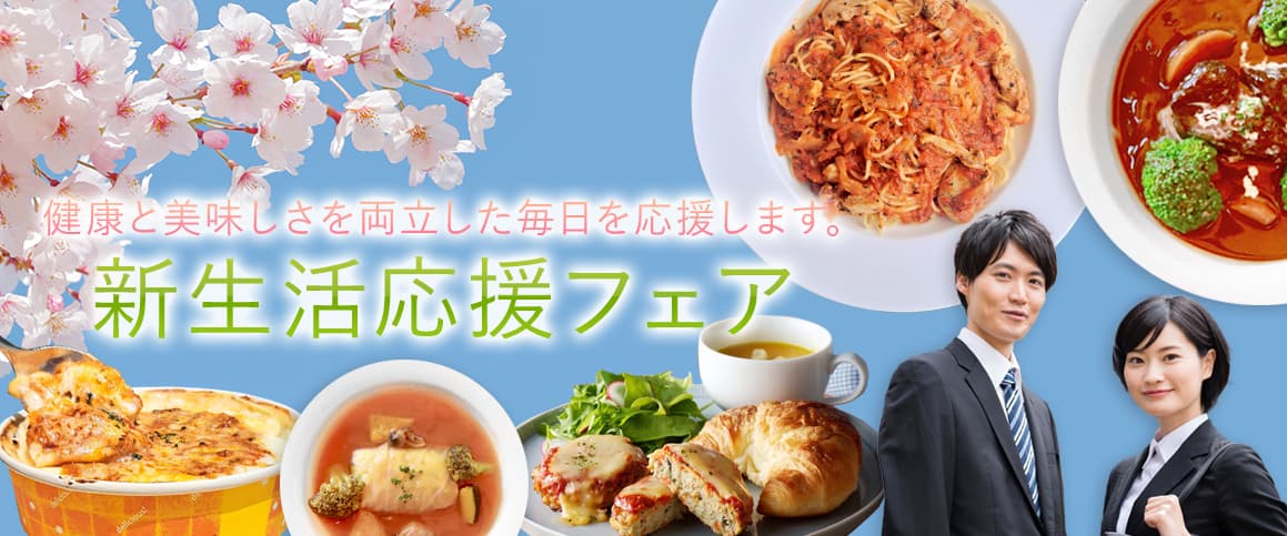 笑顔の仕送りキット