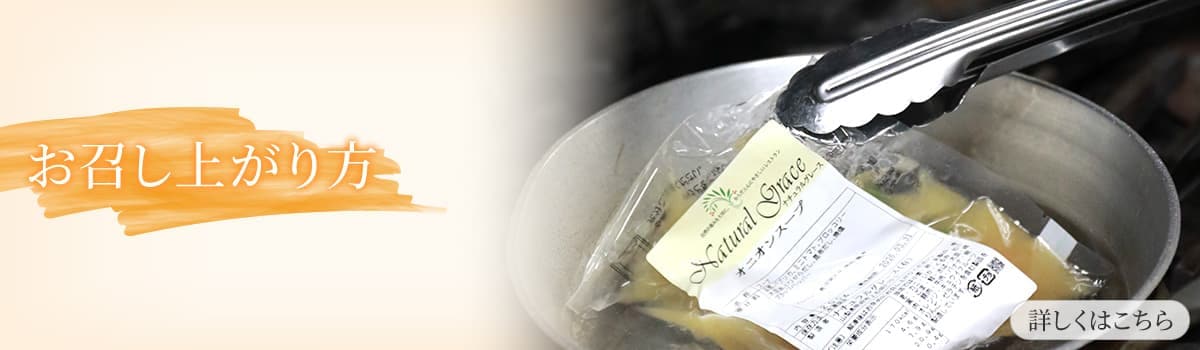 美味しい食べ方