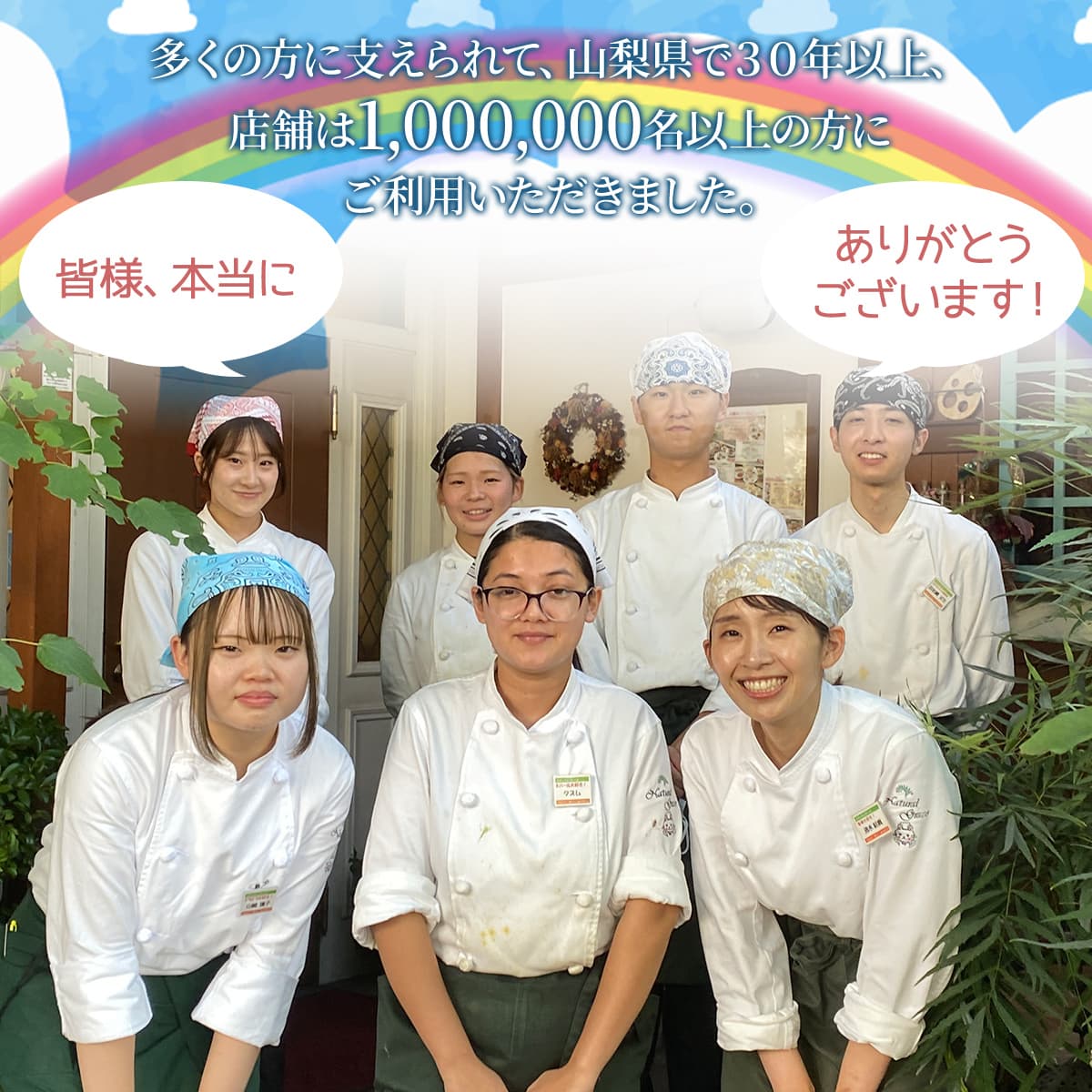 30年1,000,000名以上