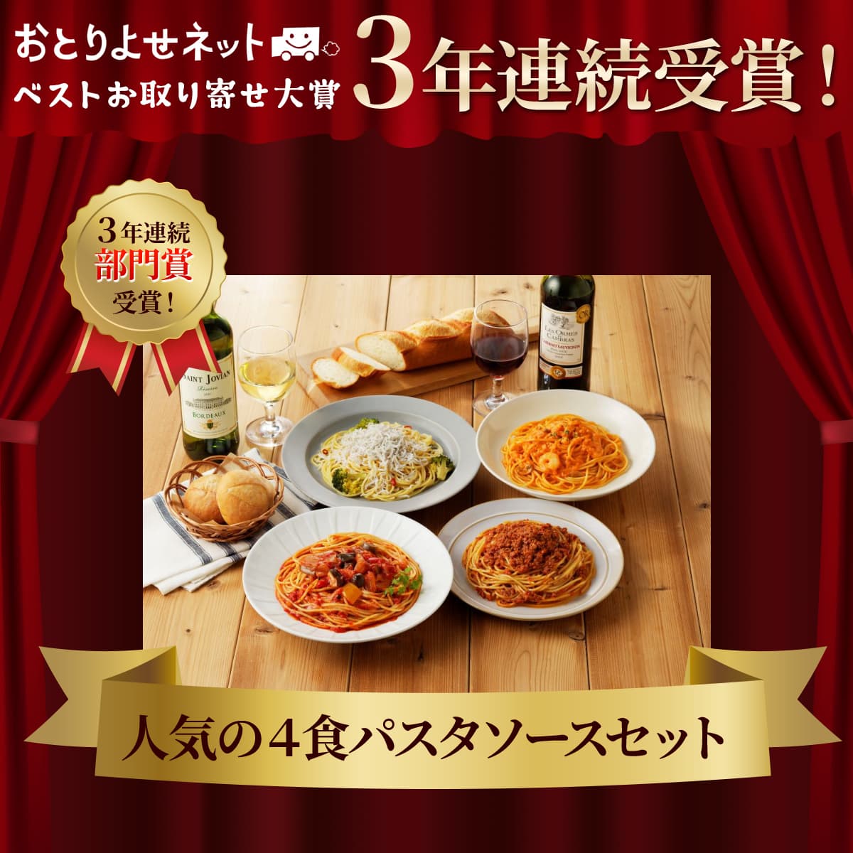 ベストお取り寄せ大賞