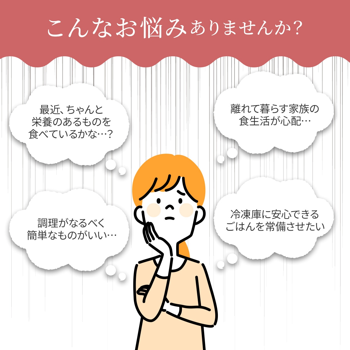 幸せスープ
