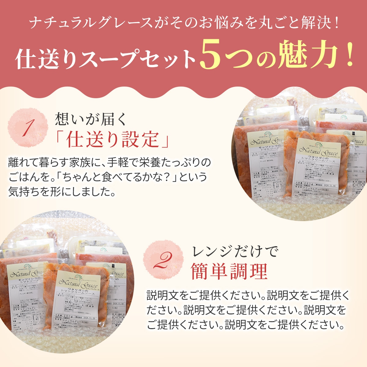 幸せの無添加食べるスープ