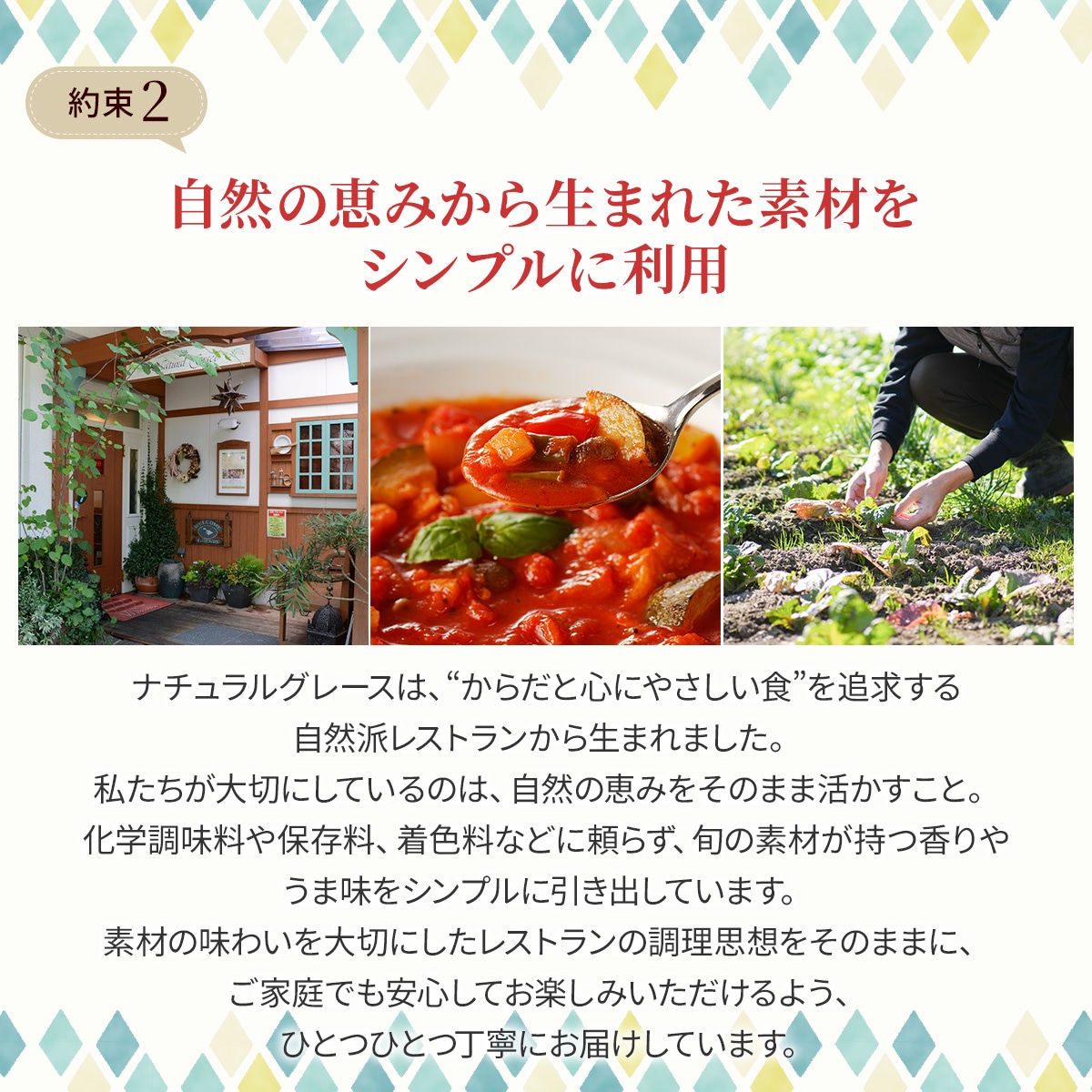 お客様とナチュグレの約束2