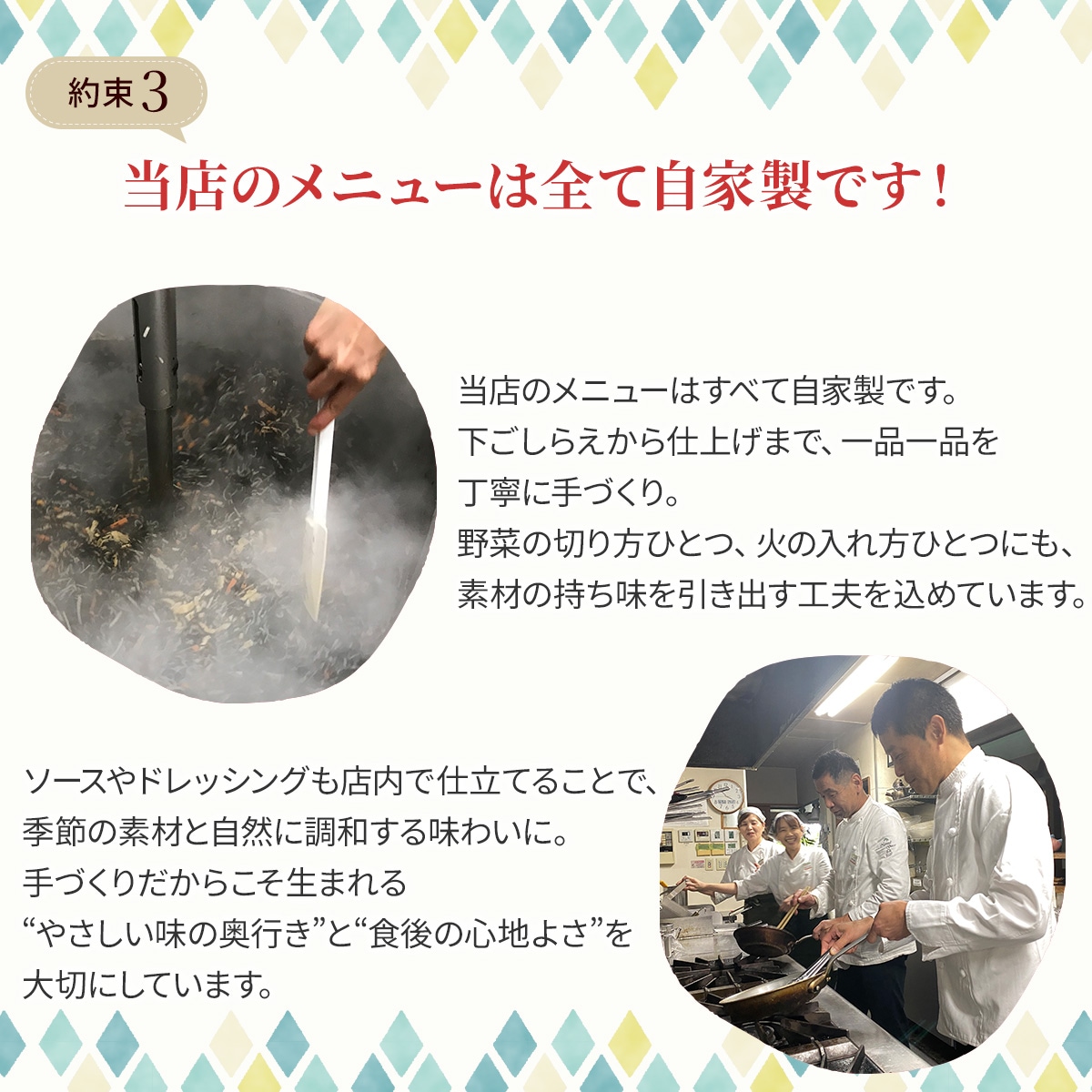 お客様とナチュグレの約束3