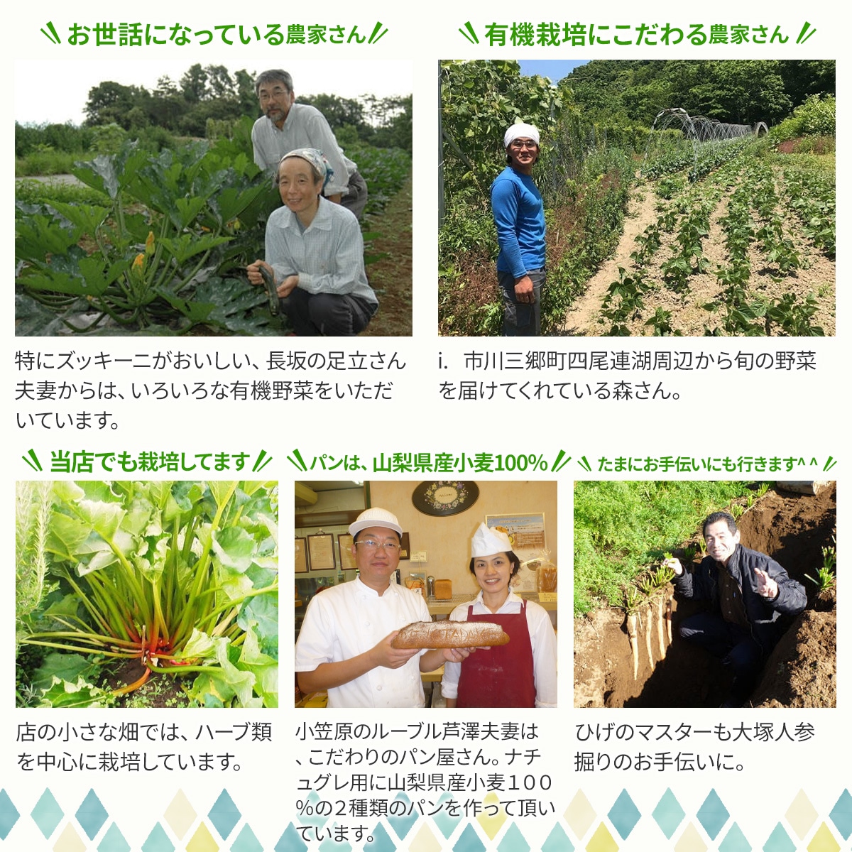 お客様とナチュグレの約束4-2
