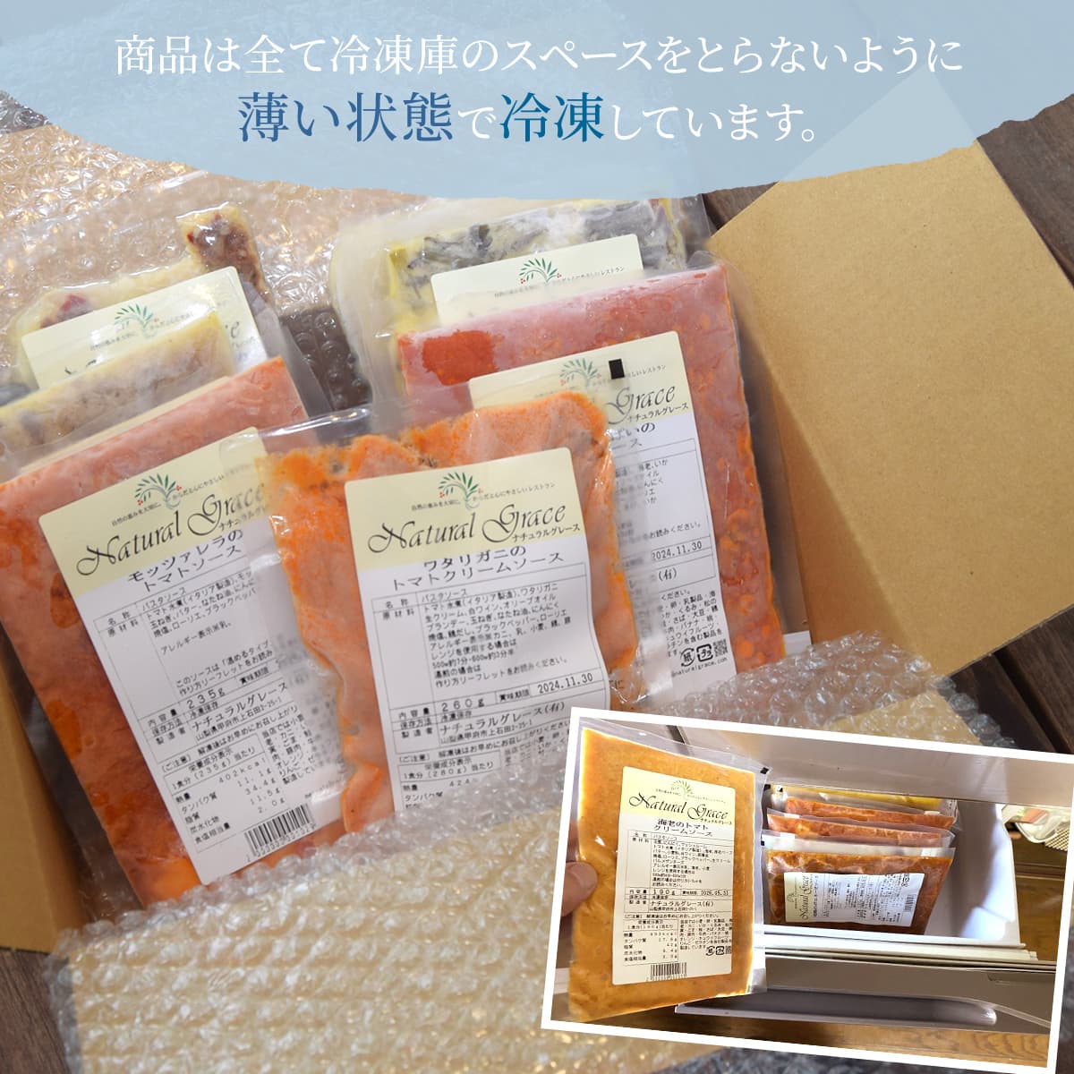 薄い状態で冷凍しています