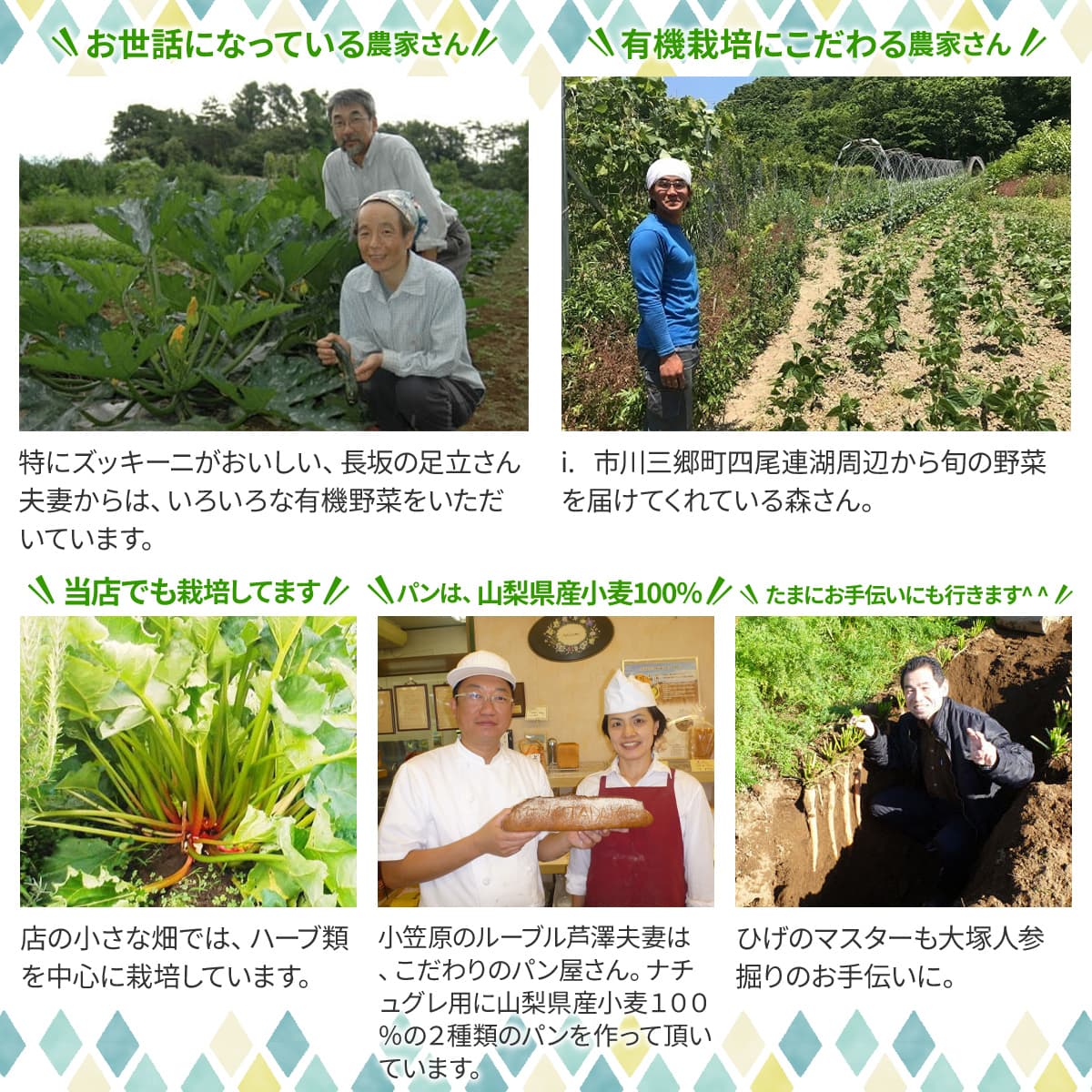 お客様とナチュグレの約束4-2