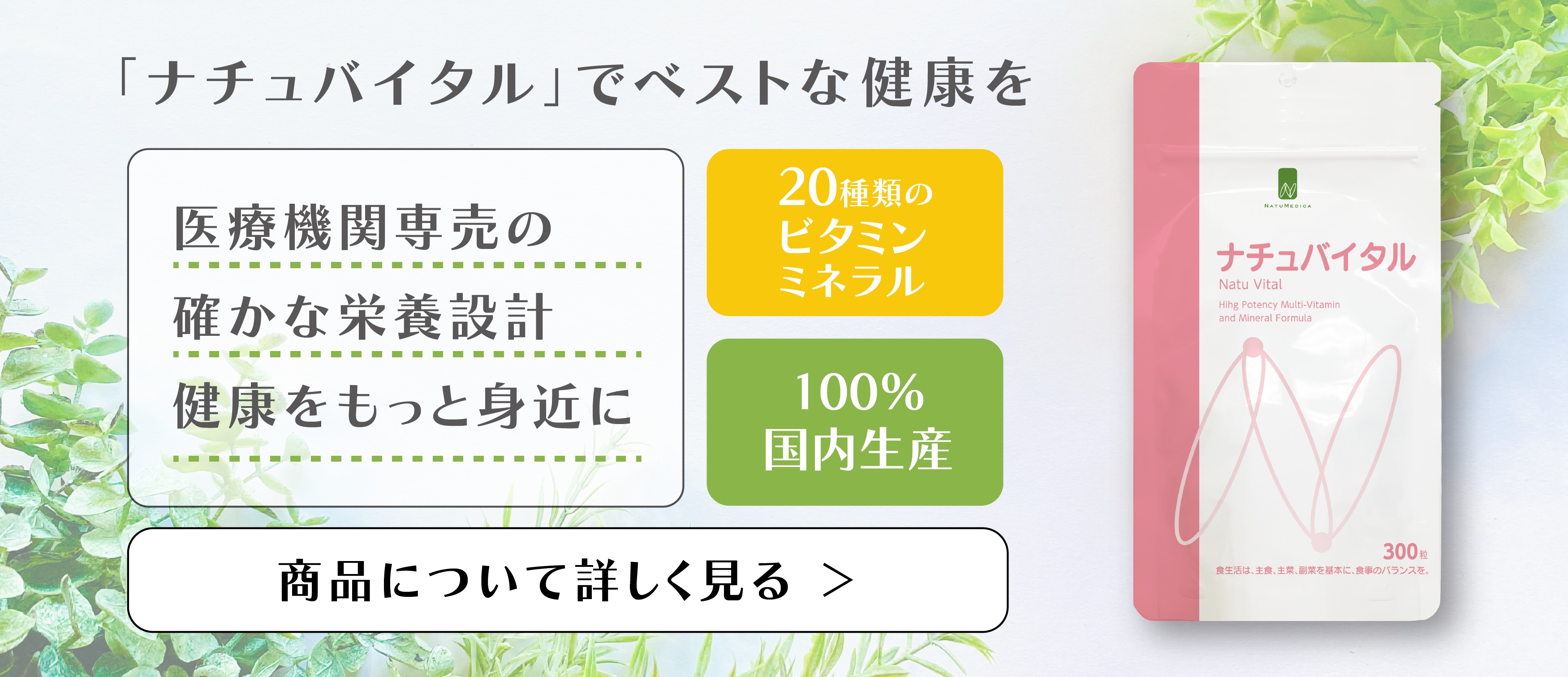 ナチュメディカ オンライン ストア |