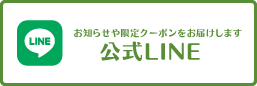 ����LINE�Ϥ�����