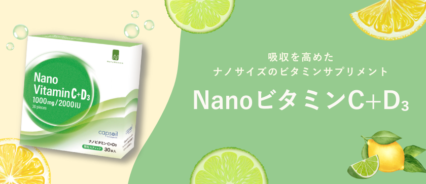 ナチュメディカ オンライン ストア |
