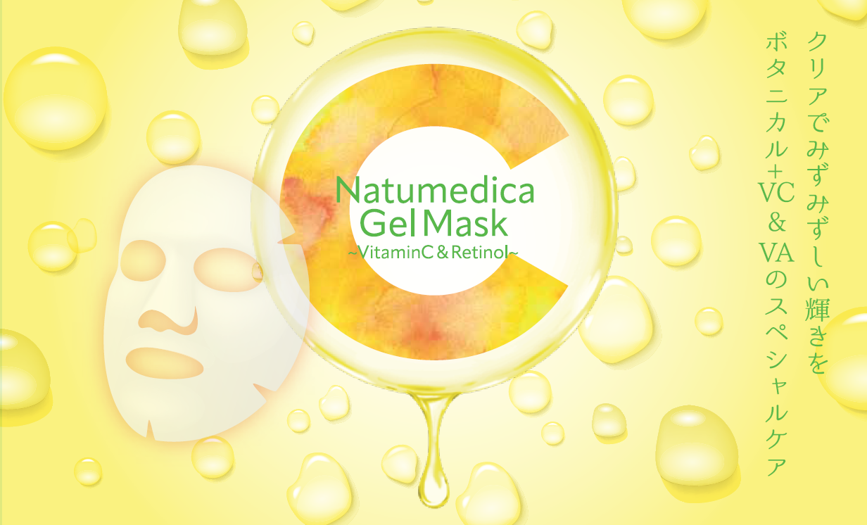 Natumedica Gal Mask ～Cica&Teatree～｜ナチュメディカ