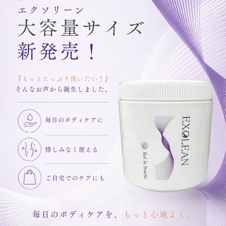 エクソリーン500g