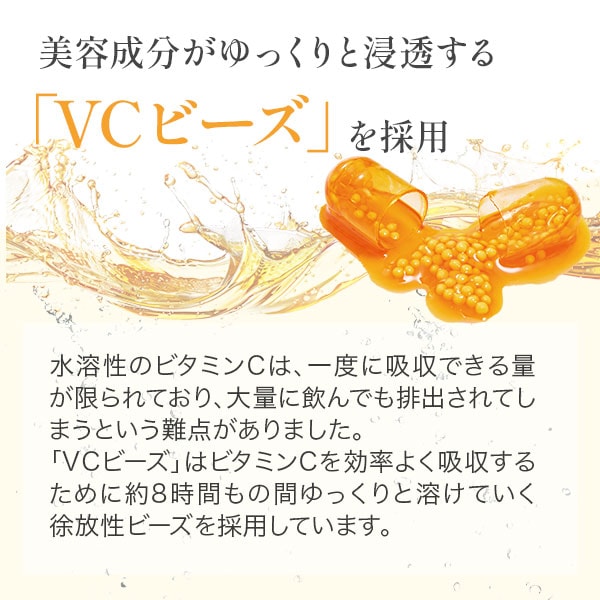 VCホワイトクリスタル（1箱 10本入）の卸・通販はこちら｜ ナチュラル