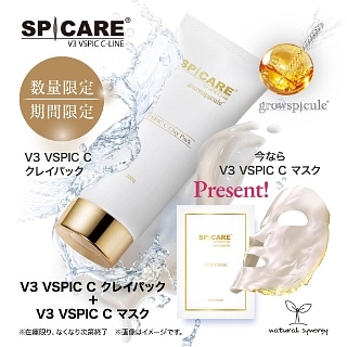 クレイパック
