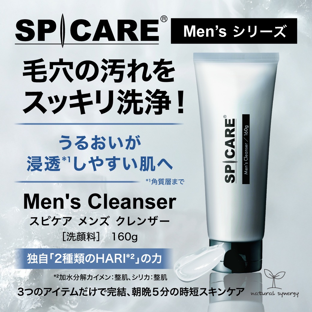 2601Spicare_Men'sCleanser_1040.jpg