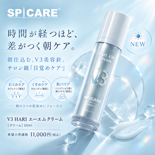 HARIエーエムクリーム