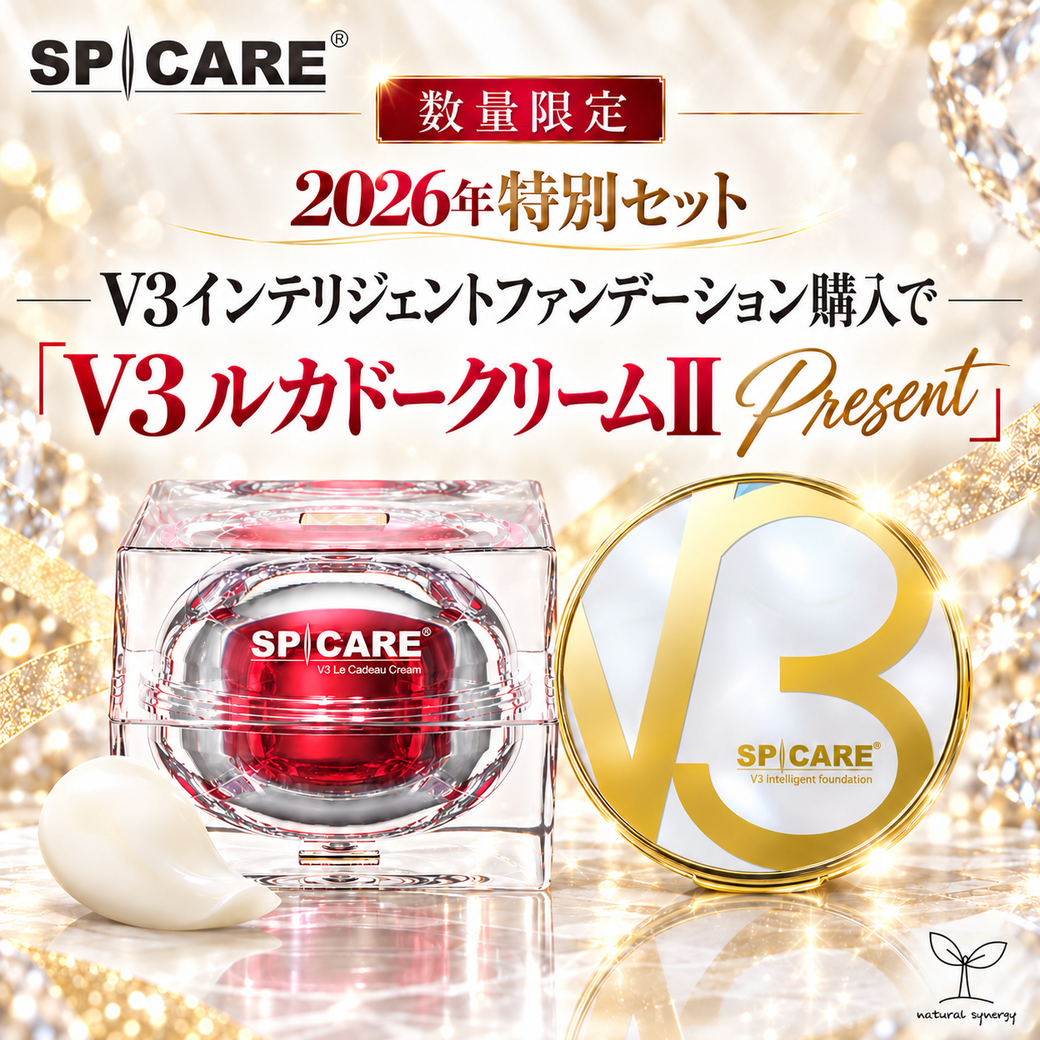SPICARE☆スペシャルキャンペーン V3 インテリジェント