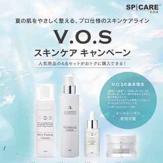 vosスキンケア