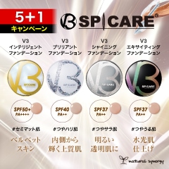 ファンデ5＋1