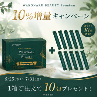 ワコナル10％